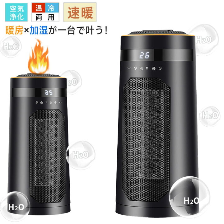 楽天市場】一台二役ヒーター セラミックファンヒーター 乾燥対策 加湿 