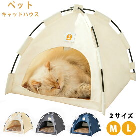 キャット ハウス ちぐらタイプ 猫小屋 猫ベッド キャットハウス 猫ベッド ペット用ベッド 小型犬ベッド ウレタンクッション付き 夏用 猫ちぐら ドーム ひんやり ハウス おしゃれ 大型猫 ベット