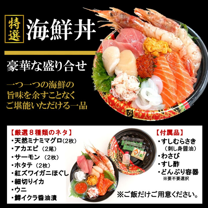 楽天市場 下関唐戸市場 直送 海鮮丼 セット 海鮮丼と４種類から選べる丼 2人前 特撰海鮮丼 海鮮ちらし丼 炙りサーモン丼 サーモン丼 海鮮グルメ まぐろ マグロ サーモン うに いくら ホタテ イカ カニ アカエビ 送料無料 河上商店 河上商店 楽天市場店