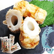 【要エントリー★最大100％Pバック】ふぐ ちくわ ふくっ子 送料無料 下関ブランド お土産 2袋 セット 河…