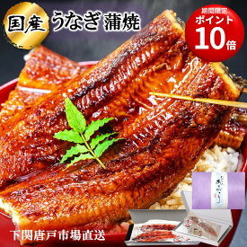 ＼父の日 ギフト／うなぎ 国産 鰻 ウナギ 蒲焼き 有頭 鰻 ウナギ 蒲焼 160g 180g 200g 1尾 2尾 うなぎ蒲焼き うなぎの蒲焼 鹿児島産 unagi 鰻蒲焼 土用の丑 選べるサイズ 山椒付き蒲焼のたれ 記念日 お誕生日祝 プレゼント 御祝 ご挨拶 お礼 贈答品 送料無料