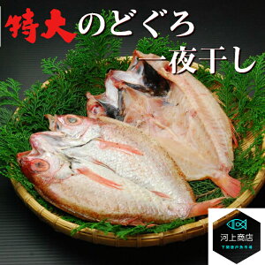 のどぐろの通販 価格比較 価格 Com
