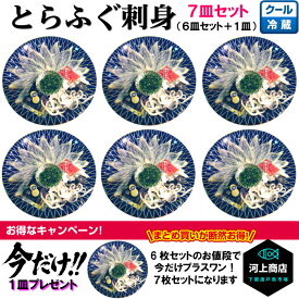 楽天市場 唐戸市場 ふぐの通販