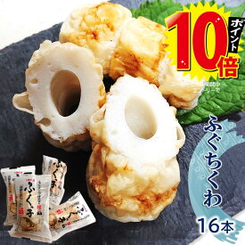 ＼ポイント10倍！スーパーセール期間中／ ふぐ ちくわ ふくっ子 送料無料 下関ブランド お土産 2袋 セット 河豚 竹輪 山口県お土産 おつまみ おやつ お弁当 お惣菜 冷蔵 山口県 特産品 下関市 唐戸市場 ギフト 贈答 お祝い お誕生日祝 御礼 プレゼント 贈答品 父の日 ギフト
