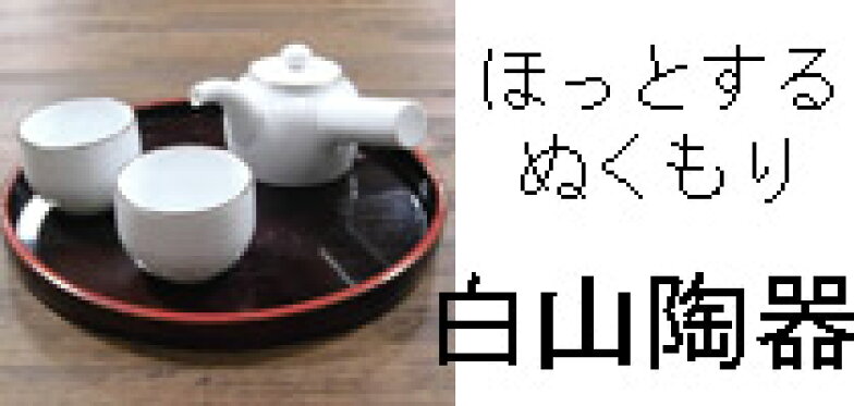 食器