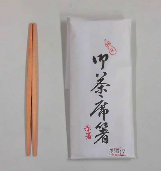 驚きの価格 お茶席箸 メール便(代引不可) 10膳入り 杉製 赤箸 両細 箸