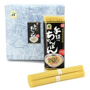 手延べ長崎ちゃんぽん12食スープ付(手延べちゃんぽん)発祥の地 長崎で進化したちゃんぽん麺 生麺食感