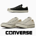 コンバース メンズ レディース キャンバス スリッポン スニーカー オールスター スリップ FE ローカット ブラック黒 ホワイト白　converse allstar FE 【送料無料】