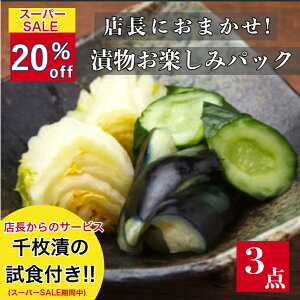 yX[p[SALE20off疇Ђ̎Ht!!zXɂ܂! Еy݃pbN(3_) s Ђ   ʂЂ Mtg  y _y yY ̂܂ т