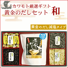 楽天市場 北 前 船 の カワモト 黄金のだしの通販