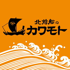 北前船のカワモト楽天市場店