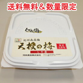 梅干し【送料無料】(天授の梅しそ漬)訳ありくずれ梅500gプラ容器入り[紀州南高梅/わけあり/くずれ］減塩／3％以下／