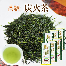 お茶 2024年 新茶 静岡茶 80g×6セット ビタミンC豊富♪古来からの備長炭 炭火仕上げ製法日本茶 静岡茶 味、コク、香りの三拍子揃った最高級の味わい80g×6セット【送料無料】