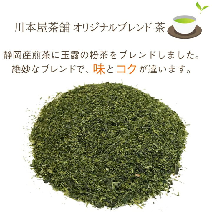 楽天市場 お寿司屋さん あがり でお馴染みのお茶大将も おいしい と絶賛 寿司屋ご用達のお茶 0ｇ 静岡県産寿司 お茶 おちゃ 送料無料 創業明治年間 お茶の老舗 川本屋