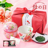 母の日 ギフト お茶 プレゼント 湯呑セット [早期特典ポイント5倍中♪] 美濃焼湯呑セット 2026年度静岡産…