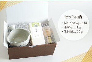 生抹茶セット