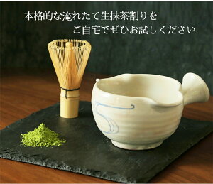 生抹茶セット