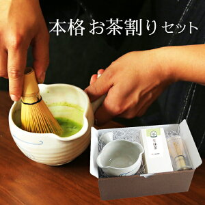 生抹茶セット