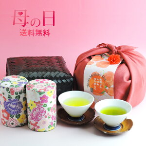 遅れてごめんね 母の日 ギフト[5/11以降発送予定] お茶 新茶 伝説の竹籠付きお茶セット炭火で仕上げた八十八夜摘み新茶と掛川茶を可愛い和染め茶缶とセットで贈ります 風呂敷 送料無料 静岡茶内祝い お誕生日祝いギフト プレゼント 母の日2020