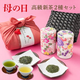 母の日 ギフト プレゼント お茶 [先行予約特典ポイント5倍] 八十八夜摘み新茶と掛川茶の伝説竹籠セット 国産風呂敷包装 高級和染め茶缶付 内祝い お誕生日祝い 静岡茶 煎茶 深蒸し茶 日本茶 お彼岸 贈り物 お詫び お香典返し 香典返し お茶 高級 母の日