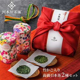 お年賀 ギフト お茶 プレゼント 静岡産 蔵出し新茶と掛川茶の伝説竹籠セット 国産風呂敷包装 高級和染め茶缶付き 内祝い お誕生日祝い 静岡茶 煎茶 深蒸し茶 日本茶 贈答用 快気祝い 御礼 短冊のし対応 お茶 新茶 お彼岸 お供え 日本茶 お歳暮