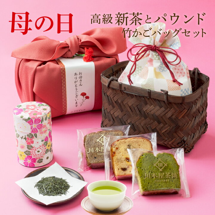 楽天市場】遅れてごめんね 母の日 ギフト プレゼント お茶 新茶  