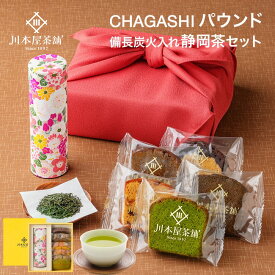 お歳暮 ギフト プレゼント お茶 スイーツ [即日出荷対応] 風呂敷包装付き 自家製パウンドお任せ5種に蔵出し新茶の備長炭火入れ炭火茶を可愛い花柄茶缶に入れて贈ります お菓子 内祝い お誕生日祝い 法人様宛対応 ご挨拶 お茶とお菓子セット 添加物不使用 お彼岸 お供え