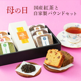 楽天市場 紅茶 母の日ギフトの通販