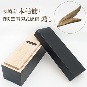 ���� ���� �{�͂��2�{�t���Z�b�g -���� Ibushi- �{�ꖍ��Y ������ ���߂ăZ�b�g �������~�߃V�[���t�� �O���̓^���� ���̓J�V��