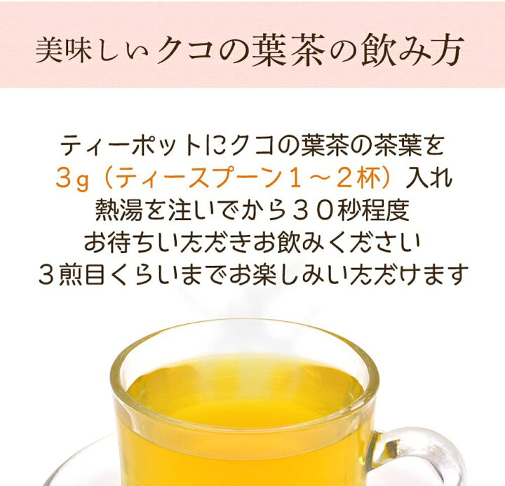 国産クコ茶 60 ティーバッグ 2個セット 送料無料 農薬検査済み ノンカフェイン 枸杞茶 くこ茶 茶 ハーブ 健康茶 お茶 茶葉 リーフ ヴィーナース 激安超特価 国産クコ茶 60 ティーバッグ 2個セット 送料無料 農薬検査済み ノンカフェイン 枸杞茶 くこ茶 茶 ハーブ 健康茶 お茶 茶葉 リーフ ヴィーナース 激安超特価