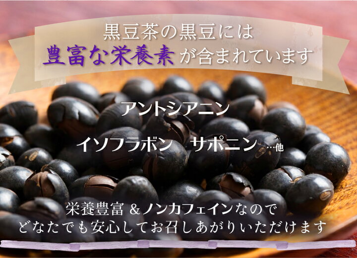 健康茶 黒豆茶 小粒 北海道産 200g×12袋セット 大容量 黒千石 国産 ダイエット 送料無料 直送商品