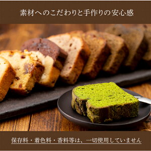楽天市場 厳選お茶菓子 老舗こだわりの手作り焼き菓子 自家製 パウンドケーキ 詰め合わせセット 創業明治年間 お茶の老舗 川本屋