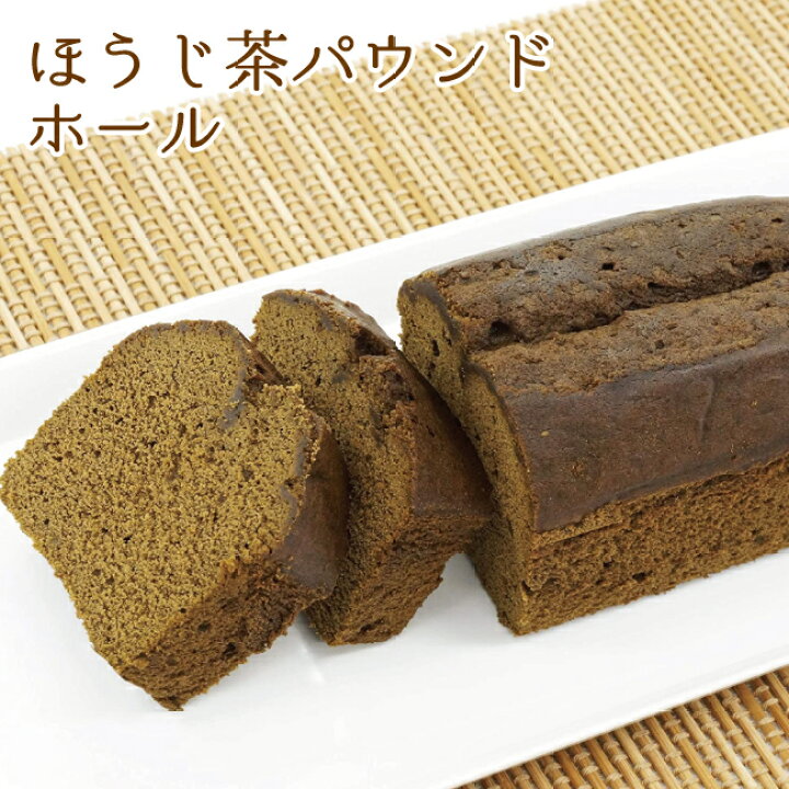 楽天市場 横濱名物いせぶらパウンドケーキ ほうじ茶 ホール話題のほうじ茶を使ったパウンドケーキちょっと贅沢な大人の時間を ほうじ茶スイーツ ほうじ茶 スイーツ 創業明治年間 お茶の老舗 川本屋 楽天市場 横濱名物いせぶらパウンドケーキ ほうじ茶 ホール話題のほうじ茶を使ったパウンドケーキちょっと贅沢な大人の時間を ほうじ茶スイーツ ほうじ茶 スイーツ 創業明治年間 お茶の老舗 川本屋