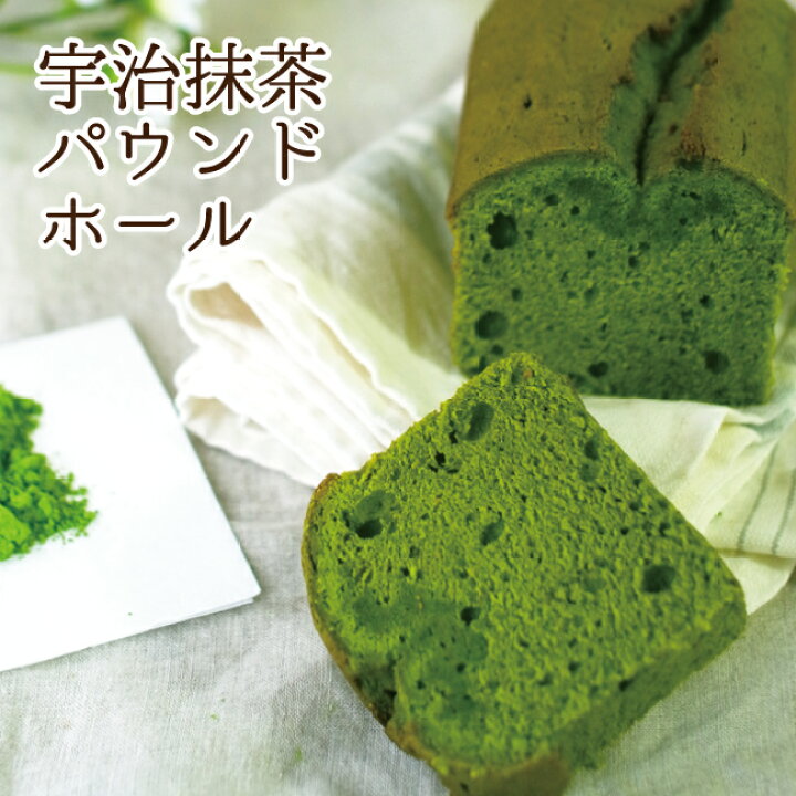 楽天市場 パウンドケーキ 贅沢抹茶パウンド ホールサイズ 雑誌掲載の抹茶スイーツ 濃厚抹茶味 お歳暮 ギフト お土産 送料無料 お年賀 寒中見舞い 創業明治年間 お茶の老舗 川本屋