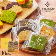 スイーツ ギフト 誕生日 お菓子 プレゼント パウンドケーキ 10個セット 高級箱入 全11種類から店長お任せ…