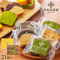 ギフト お菓子 プレゼント 母の日 自家製スイーツ パウンドケーキ 高級ギフト専用箱 21個入り 内祝い お…