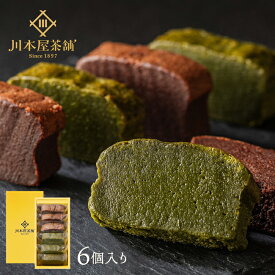 バレンタイン ギフト 2026 スイーツ お菓子 プレゼント 自家製 ガトーショコラ 抹茶ガトー ピース 詰め合わせ MIX6ピース チョコレート 内祝い お誕生日祝い 抹茶スイーツ お祝い お土産 カジュアルギフト 個包装 チョコ お供え お菓子 ホワイトデー お年賀