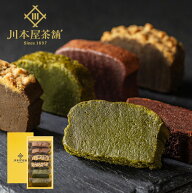 スイーツ ギフト ガトーショコラ 自家製チョコ・抹茶・ほうじ茶 ガトー 3種×2ピース チョコレートケーキ…