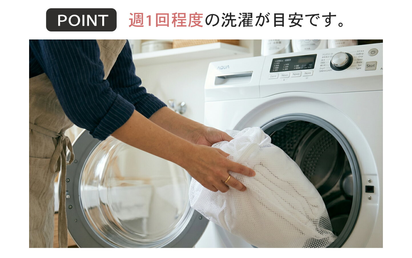 布団 カバー 洗濯