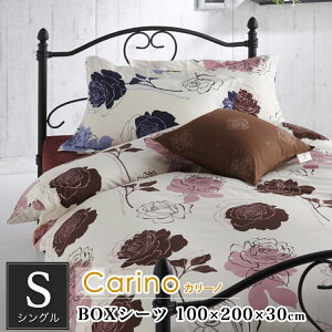 �{�b�N�X�V�[�c �V���O�� �����`�F�b�e�B �J���[�m �V���O�� BOX�V�[�c �i�x�b�h�V�[�c�j ���������@��100% ���_�� ������� �u���E�� �u���[ 100cm×200cm×30cm �R�b�g��100% Carino LANCETTI10P30May15