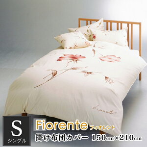 シングル ブランド 布団カバー 通販 価格比較 価格 Com