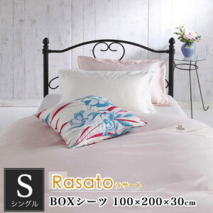 �{�b�N�X�V�[�c �V���O�� �����`�F�b�e�B ���T�[�g �V���O�� �{�b�N�X�V�[�c (�x�b�h�V�[�c) �������� ��100% ���_�� ������� 100cm×200cm×30cm �R�b�g��100% rasato LANCETTI10P30May15