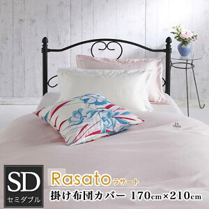 �|���z�c�J�o�[ �Z�~�_�u�� ���T�[�g ���������@��100% ���_�� ������� �u���[ �s���N �z���C�g 3�F 170cm×210cm �Z�[�� �R�b�g��100% Rasato LANCETTI 02P26Mar16