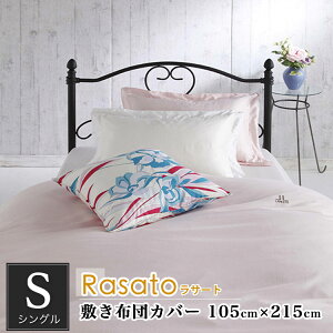 �~���z�c�J�o�[ �V���O�� �����`�F�b�e�B ���T�[�g �V���O���@�~�z�c�J�o�[ �������� ��100% ���_�� ������� 105cm×215cm rasato �R�b�g��100% ��6 LANCETTI10P30May15