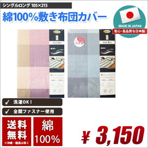 ~zcJo[ VOO Y 100% (Rbg100%)  105cm×215cm V[c  Jo[ ~ӂƂJo[ ~Jo[@u[ sN ~zcJo[ ~zc΁[ zcJ