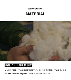 TSUMIKIFUTONまくら