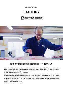 TSUMIKIFUTONまくら