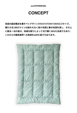 MONOGRAM掛け布団【FUTONSTARfs-03-001】