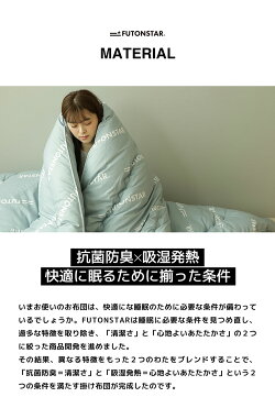 MONOGRAM掛け布団【FUTONSTARfs-03-001】