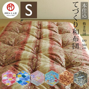 ĂÂazc ~zc VOTCY/100×200cm 킽6.0kgȕzc ȕzc aӂƂ ߂ӂƂ ~zc ~ӂƂ a VR@ a Ȃ킽 Rbg { Y El 